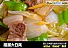 醋溜大白菜的做法
