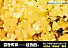 蒜香榨菜——超香的下粥菜的做法