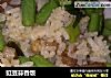 豇豆蒜香饭的做法