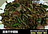 豆角干炒腊肠的做法