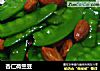 杏仁荷兰豆的做法