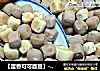 【蛋香可可面豆】--------二月二炒豆豆的做法