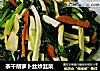 茶干胡萝卜丝炒韭菜的做法