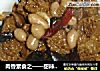 肉香素食之——甜辣烤麸的做法