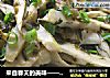 来自春天的美味——家常酸菜竹笋的做法