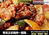 粤菜之经典的一道酸甜可口的开胃菜——【菠萝咕咾肉】的做法