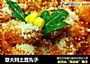 意大利土豆丸子的做法