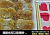 粗粮也可以很精致----“心”形南瓜饼的做法