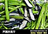 芦蒿炒臭干的做法