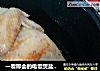 一看即会的电饭煲盐焗鸡的做法