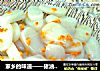 家乡的味道——猪油糖炒年糕的做法
