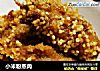 小米粉蒸肉的做法