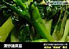 清炒油菜苔的做法