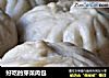 好吃的芽菜肉包的做法