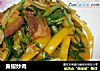 黄椒炒肉的做法