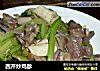 西芹炒鸡胗的做法