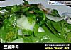 三蔬炒肉的做法