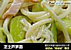 芝士芦笋面的做法