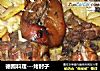 德國料理---烤肘子的做法