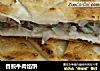 香煎牛肉馅饼的做法