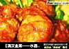 【满汉全席——水晶之作】水晶咕唠肉的做法