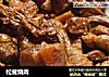 松茸烧肉的做法