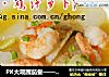 PK大观园茄鲞——虾仁鸡汁萝卜的做法