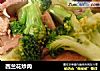 西兰花炒肉的做法