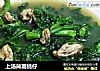 上汤茼蒿蚝仔的做法
