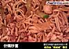 什锦炒面的做法