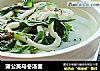 蒲公英乌冬汤面的做法