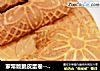 家常版脆皮蛋卷--蛋卷模初次使用的做法