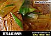 家常土豆炒肉片的做法