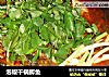 泡椒干锅鲫鱼的做法