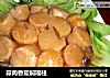 蒜肉香茹焖瑶柱的做法