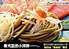 春光里的小清新——三文鱼柚子绿茶面的做法