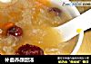 补血养颜甜汤的做法