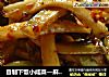 自制下饭小咸菜—麻辣冲菜的做法