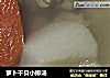 萝卜干贝小排汤的做法