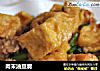 肉末油豆腐的做法