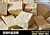 自制内脂豆腐的做法
