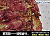 家常版——培根金针菇卷的做法