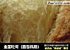全蛋吐司（面包机版）的做法