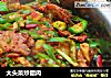 大头菜炒腊肉的做法