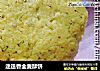 迷迭香全麦酥饼的做法