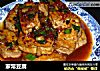 家常豆腐做法（63）的做法