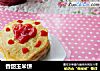 香甜玉米饼的做法