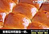 变着花样吃面包—奶香小排包的做法