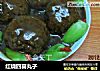 红烧四喜丸子的做法