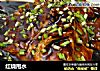 红烧甩水的做法